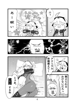 Page 4 of Shinkai Tirpitz Ashikoki? Manga