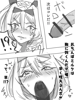 Page 6 of Renshuu Ero Manga