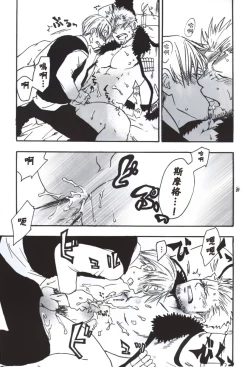 Page 31 of a smoky small fry