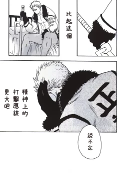 Page 35 of a smoky small fry