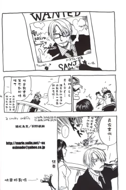 Page 41 of a smoky small fry