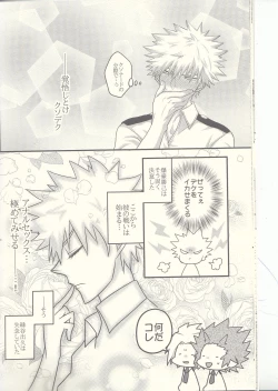 Page 13 of Kacchan! Ecchi, Hettakuso!