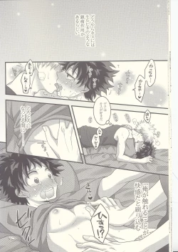 Page 15 of Kacchan! Ecchi, Hettakuso!