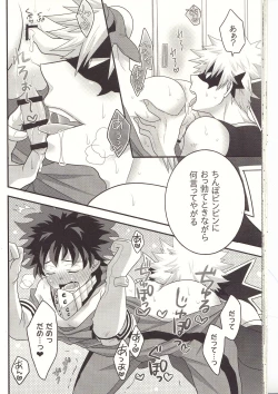 Page 23 of Kacchan! Ecchi, Hettakuso!