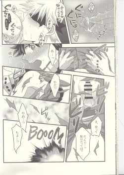 Page 25 of Kacchan! Ecchi, Hettakuso!