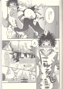 Page 28 of Kacchan! Ecchi, Hettakuso!