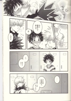 Page 30 of Kacchan! Ecchi, Hettakuso!