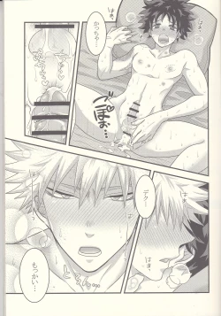 Page 4 of Kacchan! Ecchi, Hettakuso!