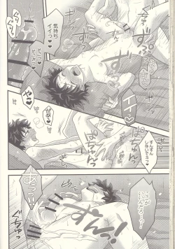 Page 55 of Kacchan! Ecchi, Hettakuso!