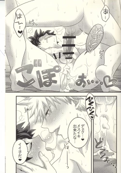 Page 62 of Kacchan! Ecchi, Hettakuso!