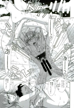 Page 17 of Dagashiya no Onna