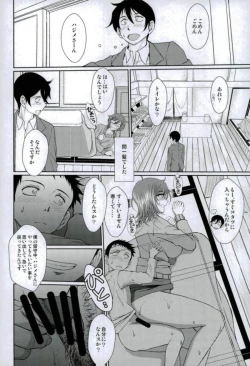 Page 20 of Dagashiya no Onna