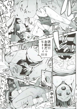 Page 16 of Iyo to Hitomi to