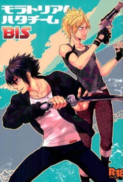 Page 1 of Moratorium Hata Team BIS