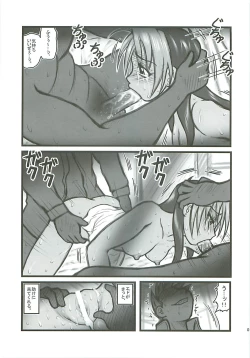 Page 8 of Ryoujoku Kou no Rose Jutsushi A