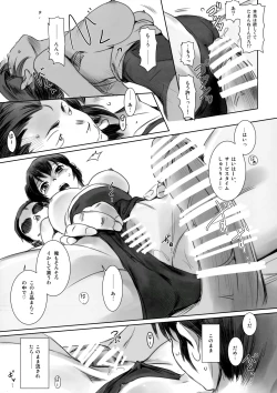 Page 22 of SECRET MERMAID