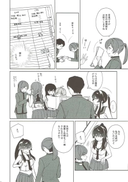 Page 11 of Keijun Yahagi wa Koi o Shita. Chuu