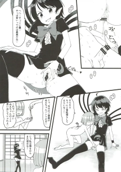 Page 18 of Nue-chan ga Uchi ni Yattekita!!