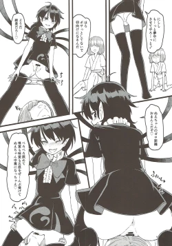 Page 5 of Nue-chan ga Uchi ni Yattekita!!