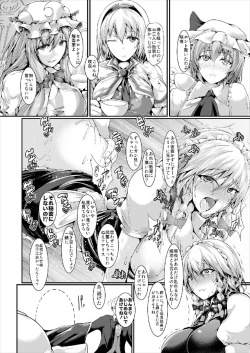 Page 20 of Kando Ryoukou Izayoi Sakuya