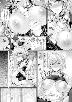 Page 5 of Kando Ryoukou Izayoi Sakuya