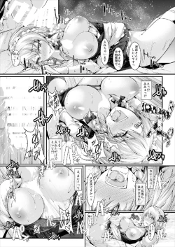 Page 9 of Kando Ryoukou Izayoi Sakuya