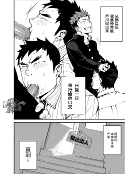 Page 19 of Kimi no mama de | 你仍是如此