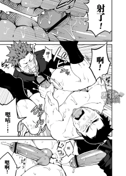 Page 24 of Kimi no mama de | 你仍是如此