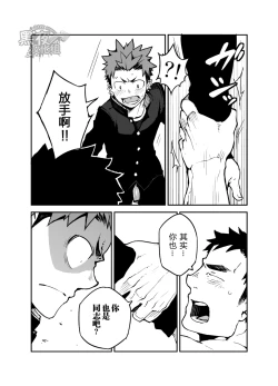 Page 25 of Kimi no mama de | 你仍是如此