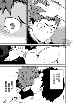 Page 28 of Kimi no mama de | 你仍是如此