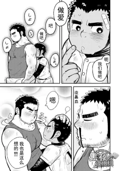 Page 15 of Asedaku Ace!! | 大汗淋漓主投手!