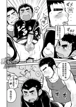 Page 20 of Asedaku Ace!! | 大汗淋漓主投手!