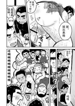 Page 24 of Asedaku Ace!! | 大汗淋漓主投手!