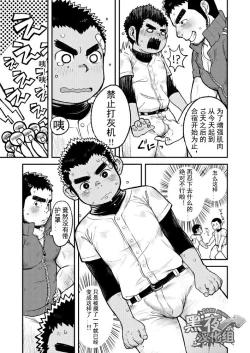 Page 7 of Asedaku Ace!! | 大汗淋漓主投手!