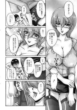 Page 12 of Action Pizazz SP 2008-11