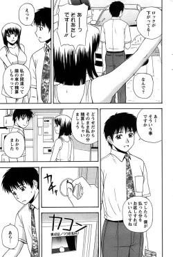 Page 85 of Action Pizazz SP 2008-11