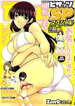 Download Action Pizazz SP 2008-11