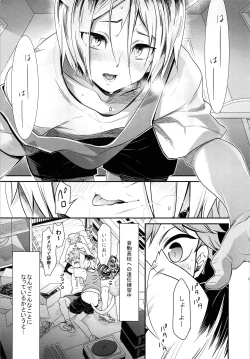 Page 4 of Hina Neko 2