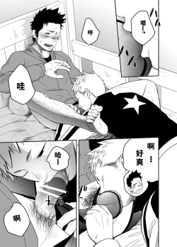 Page 12 of Seinaru Yoru ni | 圣诞夜