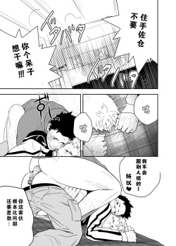 Page 16 of Seinaru Yoru ni | 圣诞夜