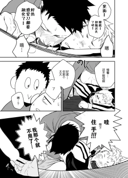 Page 18 of Seinaru Yoru ni | 圣诞夜