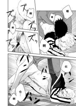 Page 21 of Seinaru Yoru ni | 圣诞夜