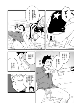 Page 23 of Seinaru Yoru ni | 圣诞夜