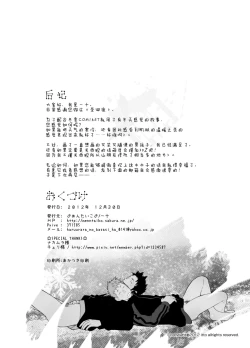 Page 27 of Seinaru Yoru ni | 圣诞夜