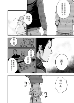 Page 3 of Seinaru Yoru ni | 圣诞夜