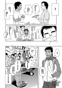 Page 21 of Hatsukoi Shoten | 初戀書店