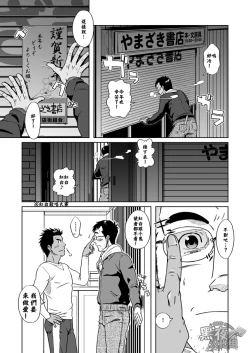 Page 4 of Hatsukoi Shoten | 初戀書店