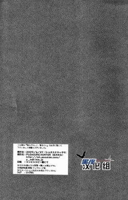 Page 12 of Kimi Kaguwashiku, Chiruran | 你就这样消失了