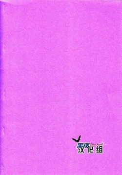 Page 13 of Kimi Kaguwashiku, Chiruran | 你就这样消失了