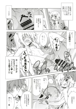 Page 105 of Rito-san no Harem Seikatsu Soushuuhen